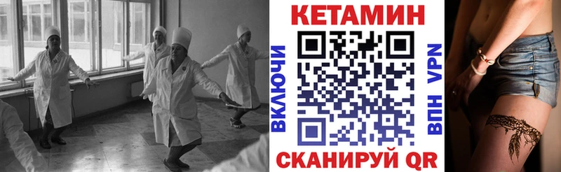 КЕТАМИН VHQ  Верхний Тагил 